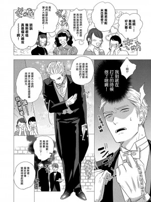 [やんちゃ] ボーイズラブお祓い申す! 1-4 + 加笔 + 番外 [冒险者公会] [Digital] [完结]_010_10_