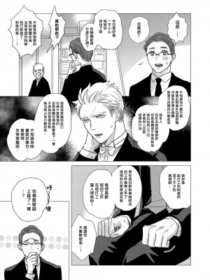 [やんちゃ] ボーイズラブお祓い申す! 1-4 + 加笔 + 番外 [冒险者公会] [Digital] [完结]_011_11_