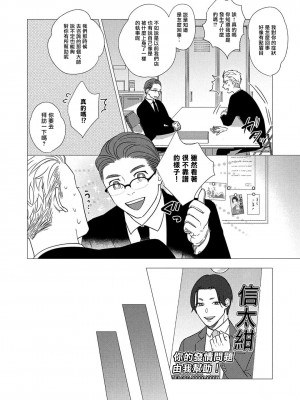 [やんちゃ] ボーイズラブお祓い申す! 1-4 + 加笔 + 番外 [冒险者公会] [Digital] [完结]_012_12_