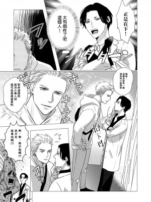 [やんちゃ] ボーイズラブお祓い申す! 1-4 + 加笔 + 番外 [冒险者公会] [Digital] [完结]_015_15_