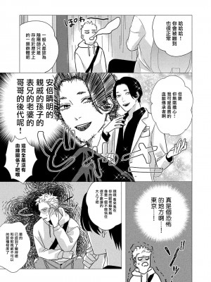 [やんちゃ] ボーイズラブお祓い申す! 1-4 + 加笔 + 番外 [冒险者公会] [Digital] [完结]_019_19_