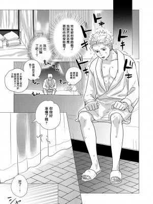 [やんちゃ] ボーイズラブお祓い申す! 1-4 + 加笔 + 番外 [冒险者公会] [Digital] [完结]_027_27_
