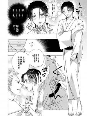 [やんちゃ] ボーイズラブお祓い申す! 1-4 + 加笔 + 番外 [冒险者公会] [Digital] [完结]_028_28_