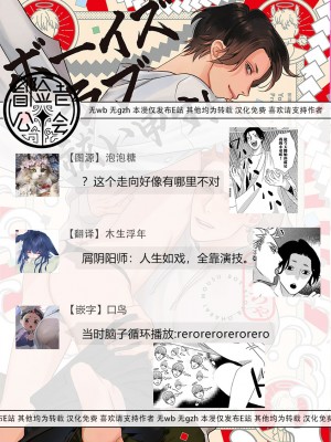 [やんちゃ] ボーイズラブお祓い申す! 1-4 + 加笔 + 番外 [冒险者公会] [Digital] [完结]_043__