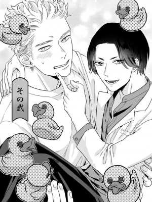 [やんちゃ] ボーイズラブお祓い申す! 1-4 + 加笔 + 番外 [冒险者公会] [Digital] [完结]_044_43_