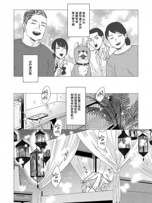 [やんちゃ] ボーイズラブお祓い申す! 1-4 + 加笔 + 番外 [冒险者公会] [Digital] [完结]_045_44_