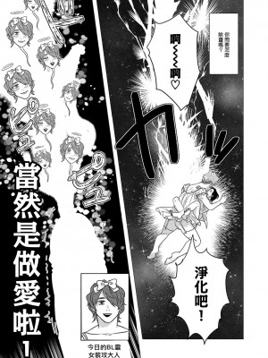[やんちゃ] ボーイズラブお祓い申す! 1-4 + 加笔 + 番外 [冒险者公会] [Digital] [完结]_048_47_