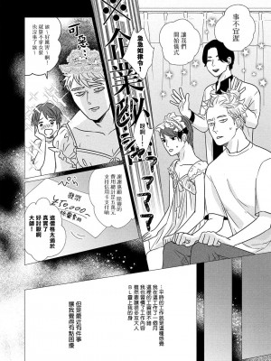 [やんちゃ] ボーイズラブお祓い申す! 1-4 + 加笔 + 番外 [冒险者公会] [Digital] [完结]_051_50_