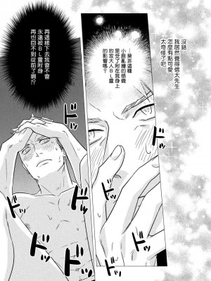 [やんちゃ] ボーイズラブお祓い申す! 1-4 + 加笔 + 番外 [冒险者公会] [Digital] [完结]_052_51_