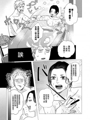 [やんちゃ] ボーイズラブお祓い申す! 1-4 + 加笔 + 番外 [冒险者公会] [Digital] [完结]_056_55_