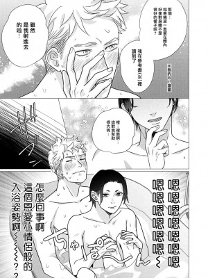 [やんちゃ] ボーイズラブお祓い申す! 1-4 + 加笔 + 番外 [冒险者公会] [Digital] [完结]_062_61_