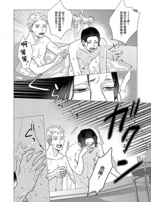 [やんちゃ] ボーイズラブお祓い申す! 1-4 + 加笔 + 番外 [冒险者公会] [Digital] [完结]_067_66_