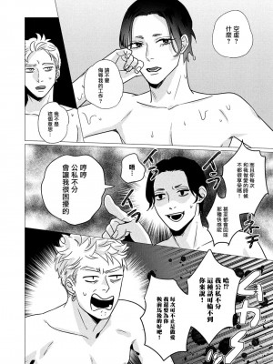 [やんちゃ] ボーイズラブお祓い申す! 1-4 + 加笔 + 番外 [冒险者公会] [Digital] [完结]_073_72_