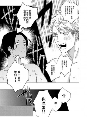 [やんちゃ] ボーイズラブお祓い申す! 1-4 + 加笔 + 番外 [冒险者公会] [Digital] [完结]_074_73_