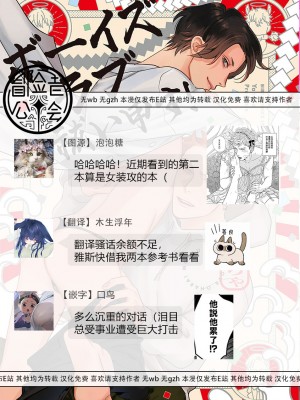 [やんちゃ] ボーイズラブお祓い申す! 1-4 + 加笔 + 番外 [冒险者公会] [Digital] [完结]_076__