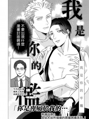[やんちゃ] ボーイズラブお祓い申す! 1-4 + 加笔 + 番外 [冒险者公会] [Digital] [完结]_084_82_