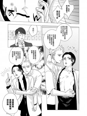 [やんちゃ] ボーイズラブお祓い申す! 1-4 + 加笔 + 番外 [冒险者公会] [Digital] [完结]_085_83_