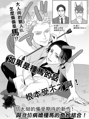 [やんちゃ] ボーイズラブお祓い申す! 1-4 + 加笔 + 番外 [冒险者公会] [Digital] [完结]_090_88_