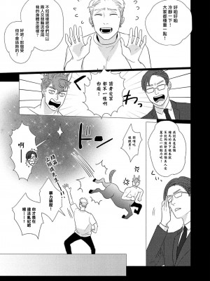 [やんちゃ] ボーイズラブお祓い申す! 1-4 + 加笔 + 番外 [冒险者公会] [Digital] [完结]_093_91_