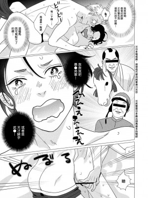 [やんちゃ] ボーイズラブお祓い申す! 1-4 + 加笔 + 番外 [冒险者公会] [Digital] [完结]_095_93_