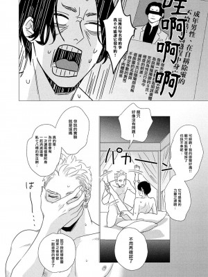 [やんちゃ] ボーイズラブお祓い申す! 1-4 + 加笔 + 番外 [冒险者公会] [Digital] [完结]_100_98_