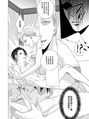 [やんちゃ] ボーイズラブお祓い申す! 1-4 + 加笔 + 番外 [冒险者公会] [Digital] [完结]_102_100_