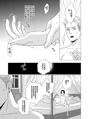 [やんちゃ] ボーイズラブお祓い申す! 1-4 + 加笔 + 番外 [冒险者公会] [Digital] [完结]_105_103_