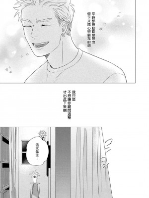 [やんちゃ] ボーイズラブお祓い申す! 1-4 + 加笔 + 番外 [冒险者公会] [Digital] [完结]_107_105_