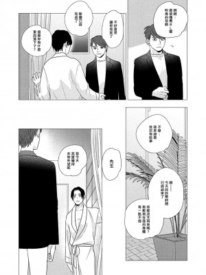 [やんちゃ] ボーイズラブお祓い申す! 1-4 + 加笔 + 番外 [冒险者公会] [Digital] [完结]_108_106_