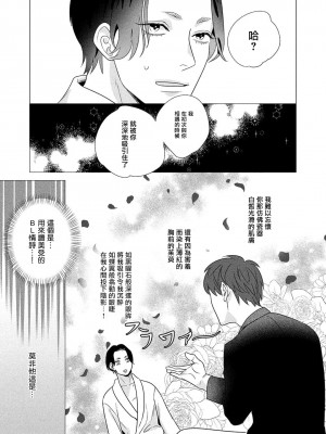 [やんちゃ] ボーイズラブお祓い申す! 1-4 + 加笔 + 番外 [冒险者公会] [Digital] [完结]_109_107_