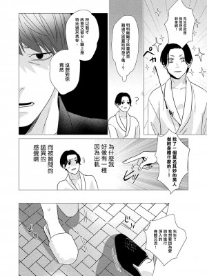 [やんちゃ] ボーイズラブお祓い申す! 1-4 + 加笔 + 番外 [冒险者公会] [Digital] [完结]_110_108_