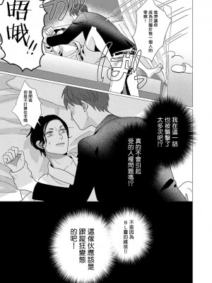 [やんちゃ] ボーイズラブお祓い申す! 1-4 + 加笔 + 番外 [冒险者公会] [Digital] [完结]_111_109_