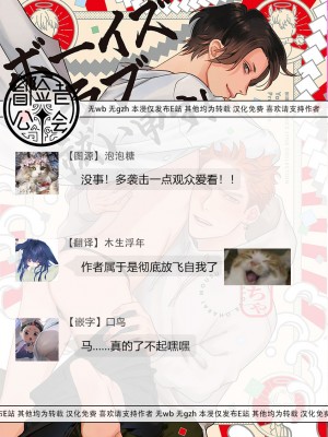[やんちゃ] ボーイズラブお祓い申す! 1-4 + 加笔 + 番外 [冒险者公会] [Digital] [完结]_113__