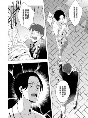 [やんちゃ] ボーイズラブお祓い申す! 1-4 + 加笔 + 番外 [冒险者公会] [Digital] [完结]_117_114_