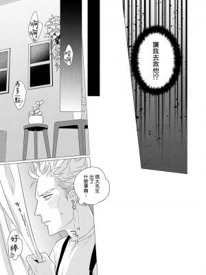 [やんちゃ] ボーイズラブお祓い申す! 1-4 + 加笔 + 番外 [冒险者公会] [Digital] [完结]_122_119_