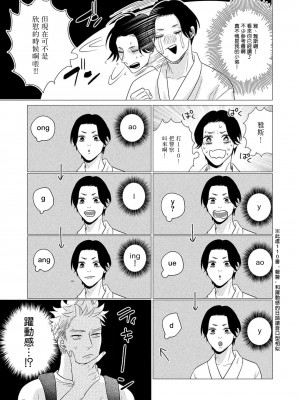 [やんちゃ] ボーイズラブお祓い申す! 1-4 + 加笔 + 番外 [冒险者公会] [Digital] [完结]_124_121_