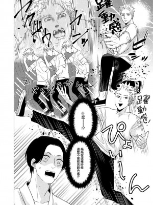 [やんちゃ] ボーイズラブお祓い申す! 1-4 + 加笔 + 番外 [冒险者公会] [Digital] [完结]_125_122_