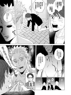 [やんちゃ] ボーイズラブお祓い申す! 1-4 + 加笔 + 番外 [冒险者公会] [Digital] [完结]_126_123_