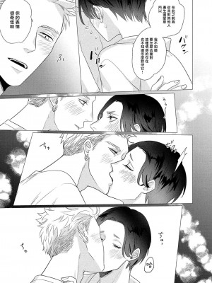 [やんちゃ] ボーイズラブお祓い申す! 1-4 + 加笔 + 番外 [冒险者公会] [Digital] [完结]_132_129_
