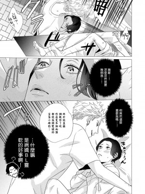[やんちゃ] ボーイズラブお祓い申す! 1-4 + 加笔 + 番外 [冒险者公会] [Digital] [完结]_134_131_