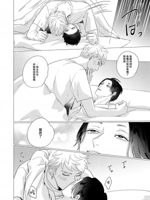 [やんちゃ] ボーイズラブお祓い申す! 1-4 + 加笔 + 番外 [冒险者公会] [Digital] [完结]_145_142_