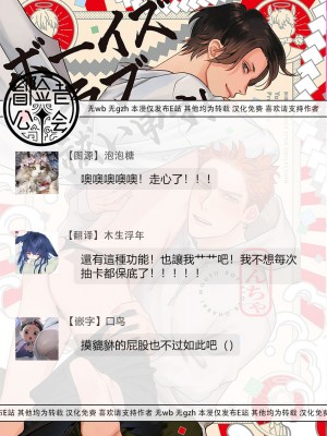 [やんちゃ] ボーイズラブお祓い申す! 1-4 + 加笔 + 番外 [冒险者公会] [Digital] [完结]_150__
