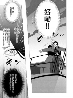 [やんちゃ] ボーイズラブお祓い申す! 1-4 + 加笔 + 番外 [冒险者公会] [Digital] [完结]_153_149_