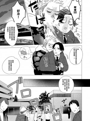 [やんちゃ] ボーイズラブお祓い申す! 1-4 + 加笔 + 番外 [冒险者公会] [Digital] [完结]_155_151_