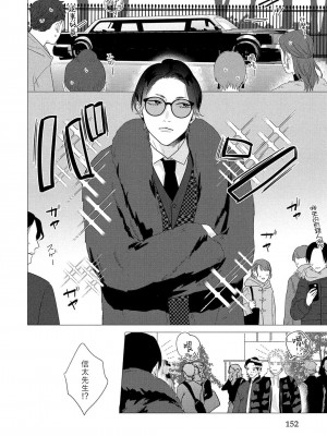 [やんちゃ] ボーイズラブお祓い申す! 1-4 + 加笔 + 番外 [冒险者公会] [Digital] [完结]_156_152_