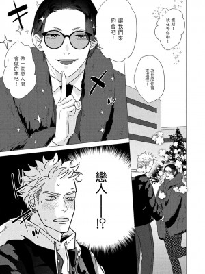 [やんちゃ] ボーイズラブお祓い申す! 1-4 + 加笔 + 番外 [冒险者公会] [Digital] [完结]_157_153_