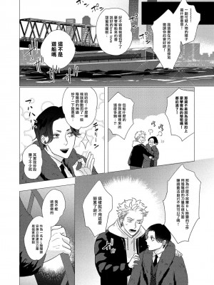 [やんちゃ] ボーイズラブお祓い申す! 1-4 + 加笔 + 番外 [冒险者公会] [Digital] [完结]_158_154_