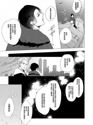 [やんちゃ] ボーイズラブお祓い申す! 1-4 + 加笔 + 番外 [冒险者公会] [Digital] [完结]_159_155_