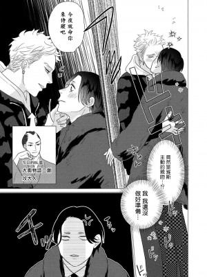 [やんちゃ] ボーイズラブお祓い申す! 1-4 + 加笔 + 番外 [冒险者公会] [Digital] [完结]_161_157_