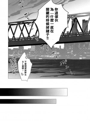 [やんちゃ] ボーイズラブお祓い申す! 1-4 + 加笔 + 番外 [冒险者公会] [Digital] [完结]_162_158_